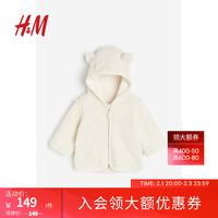 H&M童装女婴幼童宝宝外套可爱熊耳朵毛绒上衣1206659 自然白 52/40