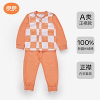 良良（liangliang）婴儿内衣套装宝宝舒适睡衣家居服空调房衣服儿童可爱衣服春夏 星橙漫步*套装(正襟) 73cm