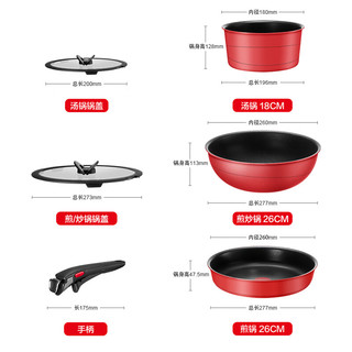 特福（Tefal）特福可拆卸套娃锅不粘锅百变锅厨房用品锅具套装全套家用 千叶玫瑰红六件套(7112000718)