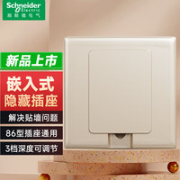 施耐德（Schneider）开关插座 嵌入式插座隐藏插座隐藏式插座 内嵌式  86型通用 格调金色