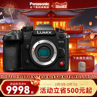 Panasonic 松下 LUMIX GH6 M4/3画幅 微单相机