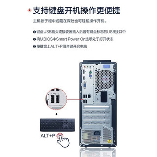 联想台式机 启天M650 商用台式机办公电脑主机(i5-12500 16G 1T SSD Wi-Fi) 启天M650-单主机