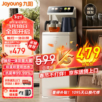 Joyoung 九阳 茶吧机 家用高端饮水机 遥控智能下置水桶 全自动自主控温