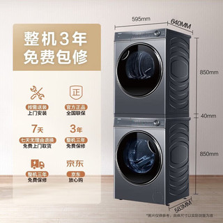 洗烘套装组合洗衣机干衣机套装全自动家用大容量变频滚筒烘干机G100368BD14LSU1+HGY100-F376U1