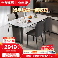 全友餐桌椅新中式吃饭桌台面家用餐桌组合DW1192 1.4M餐桌+灰色餐椅*2+米色餐椅*2