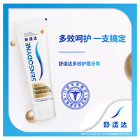 SENSODYNE 舒适达 多效护理抗敏感牙膏 70g