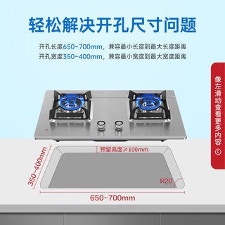 樱花（SAKURA）燃气灶家用5.0kW大火力不锈钢灶灶煤气灶双灶具台嵌两用兼容多尺寸开孔一级能效JSA12液化气