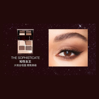 Charlotte Tilbury 四色奢彩眼影盘知性女王5.2g 复古哑光   知性女王5.2g