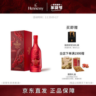 Hennessy 轩尼诗 VSOP 干邑白兰地 法国洋酒 700ml 龙年限量版礼盒 年货节
