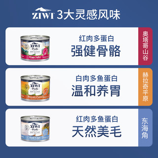 ZIWI【起源系列】ZIWI滋益巅峰主食狗罐170g营养湿粮多口味可选 起源狗罐170g*12 混合口味（各口味各4）