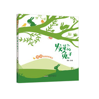 剪纸里的四季童话·发芽的兔子