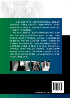 X线读片指南第3三版 影像学医学类书 临床医学 影像解剖学诊断图谱 影像读片从入门到精通系列 9787122441690化学工业出版社