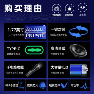 宝锋（BAOFENG）BF-UV25M对讲机 大功率对讲机专业户外自驾办公工地隧道双段调频手台UV-5R系列
