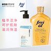 宜可诚（Ecostore）抑菌不伤手洗手液无香型425ml+freiol福来妊娠油125ml