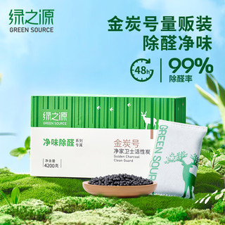 GREEN SOURCFE 绿之源