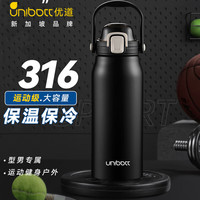 unibott 优道 316大容量保温杯1200ML吸管双直饮不锈钢男士运动 经典黑 1200ml