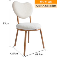 索尔诺（suoernuo）ins心形椅子北欧家用化妆椅设计师羊羔绒餐椅创意休闲靠背椅 桃心椅181-白色