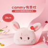 名创优品（MINISO）MIKKO绵绵草莓团系列cammy兔靠枕可爱 cammy兔靠枕