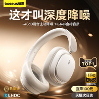BASEUS 倍思 h1pro主动降噪头戴式耳机蓝牙耳机无线游戏隔音耳麦2024新款