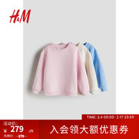 H&M2024春季新品童装女童圆领舒适保暖可打底3件装卫衣1224786 浅粉色/浅蓝色 1