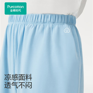 全棉时代（PurCotton）2024夏男童针织家居裤 棉暮色蓝-男童 100cm