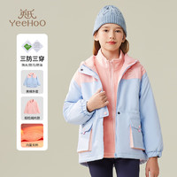 英氏（YEEHOO）儿童冲锋衣女童外套三合一中大童装两件装保暖运动上衣 蓝色 160 