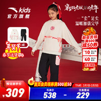 安踏初登龙门丨儿童套装通用童装2024春新年龙服加绒连帽红色两件套 香草白/黑-12 101cm