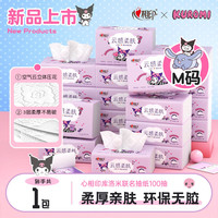 心相印三丽鸥联名抽纸真M码立体压花面巾纸卫生纸纸抽餐巾纸 【库洛米M码】5包