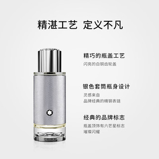 万宝龙（MONTBLANC）冰峰旅者浓香水100ml  新年 雪松木质香调 【限量礼赠】冰峰旅者100ml