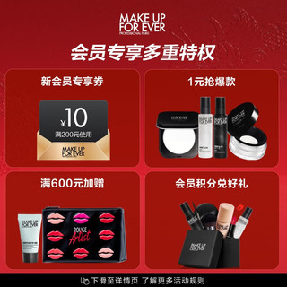 MAKE UP FOR EVER 艺术家联名-轻烟蜜粉随行版