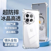 STIGER 斯泰克 适用一加12手机壳 OPPO 1+12保护壳 透明超薄全包防摔亲肤裸感TPU软壳男女简约保护套