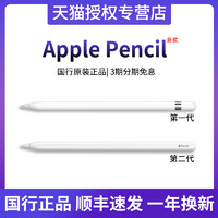 Apple 苹果 pencil 触控笔 一代 白色