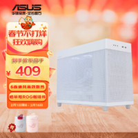 ASUS 华硕 AP201 M-ATX机箱 非侧透 白色