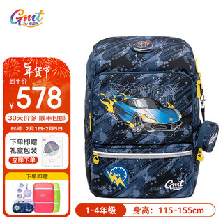 Gmt for kids 书包小学生男女大容量减负护脊儿童书包1-3-5年级 光速战车