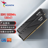 威刚（ADATA）32GB(16GBX2)套装 DDR5 5600 台式机内存条 镁光颗粒 XPG威龙D300（黑色）