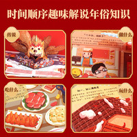 粉丝专享 欢乐中国年立体书 儿童3d立体书