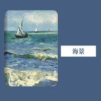 莫瑞（MOROCK）适用Kindle壳保护套文艺版经典油画软壳防摔全包电子书皮套 【海景】配磨砂膜 kindle paperwhite5