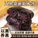 年前最后一波发货 五黑紫米饼250g