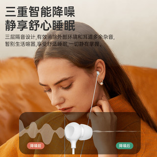 Microkia 迈凯亚 降噪隔音有线降噪睡觉睡眠苹果有线耳机iPhone13Promax14 12 11耳机