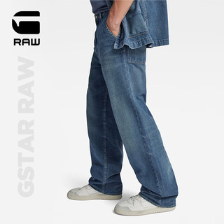 G-STAR RAW2024春夏男士牛仔裤Modson意产牛仔布直筒宽松潮流D23064 海洋蓝色调 3430