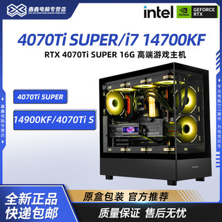 COLORFUL 七彩虹 MSI 微星 i9 13900KF/4090魔龙Z790/32G/1TB电脑主机电竞台式游戏高配高端