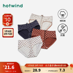 hotwind 热风 冬季女士甜美爱心低腰内裤 03米色(AAA抑菌-线条动物) L