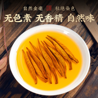 特级凤庆滇红金针2023新茶 云南百年古树滇红茶 旗泓茶叶520g