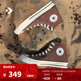 匡威（Converse） 1970S男女高帮帆布鞋可可棕咖啡色A02755C A02755C 42