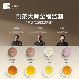 小罐茶 银罐20罐 拼装茶叶礼盒 滇红 特级乌龙茶大红袍 茉莉花茶