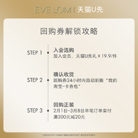 EVE LOM 伊芙兰 EVELOM伊芙珑经典洁颜霜5ml+急救面膜5ml+20元回购券