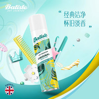 batiste 碧缇丝 免洗干发喷雾头发去油自然蓬松神器200ml