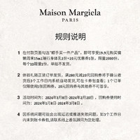 Maison Margiela 马吉拉随行身体乳15ml 呵宠肌肤