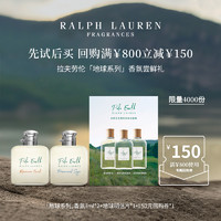 RALPH LAUREN 拉夫劳伦地球系列香氛尝鲜礼7ml*2+150元回购券