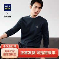 HLA 海澜之家 长袖T恤男秋季新品经典圆领胸前字母刺绣小标净色